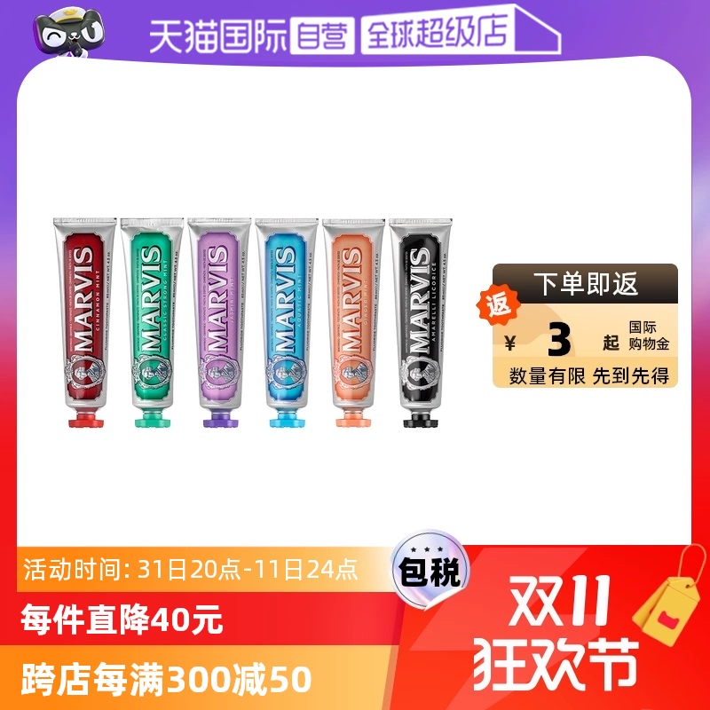 【自营】意大利进口MARVIS玛尔斯薄荷清洁口腔去黄去渍牙膏85ml*3 ￥102