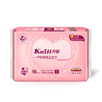 Kaili 开丽 产妇卫生巾 孕产妇产褥期产后月子恶露裤型卫生巾S码16片 19.2元