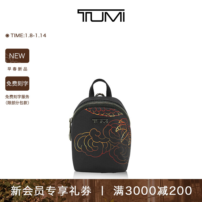 TUMI 途明 Voyageur女士收纳包龙年印花中国龙时尚配件 龙年印花/0196632DP 399.63