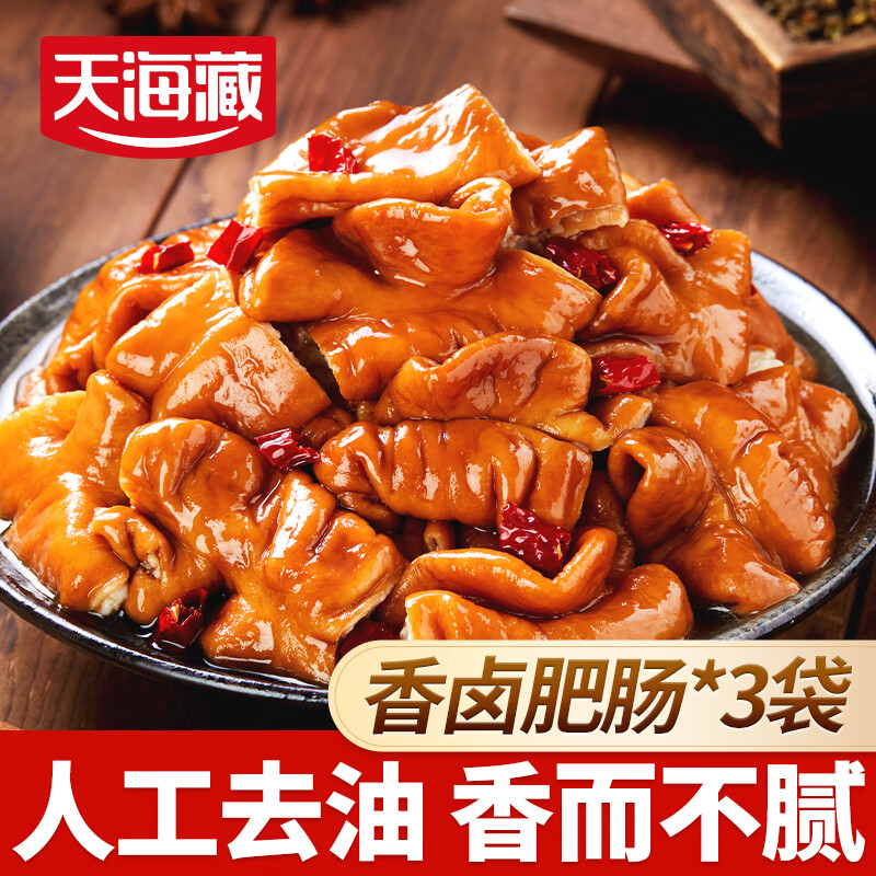 移动端、京东百亿补贴：天海藏 香卤肥肠 200g*3袋 整根卤制猪大肠 39.99元