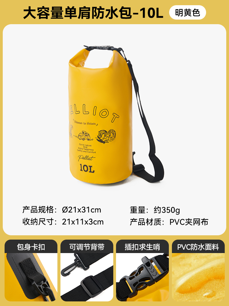 伯希和 PELLIOT 户外防水包 116102510 10L 34元（需用券）