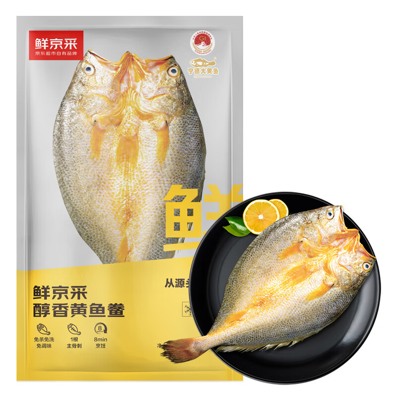 移动端、京东百亿补贴：鲜京采 醇香黄鱼鲞250g*5条(净重1.25kg) 59.9元