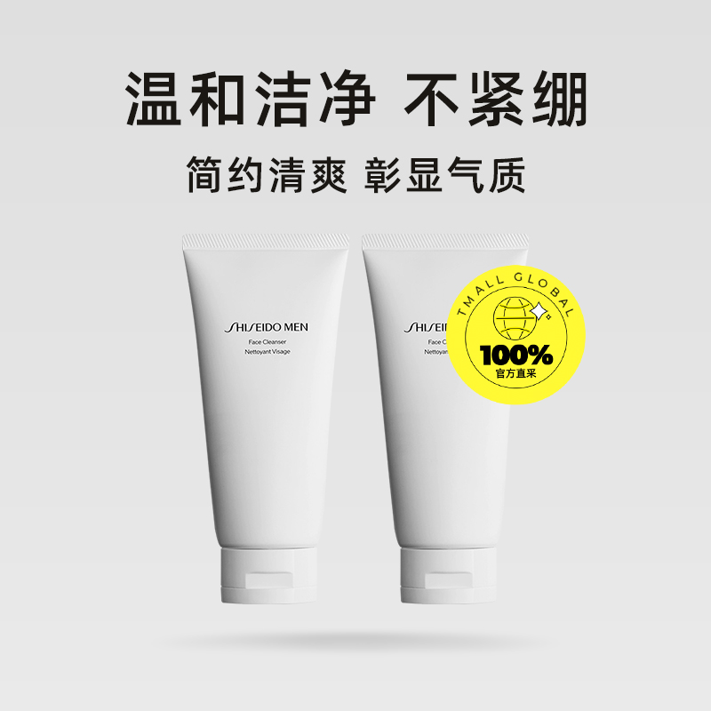 SHISEIDO 资生堂 男士洗面奶洁面膏125ml*2支清爽控油保湿清洁男生 197.6元