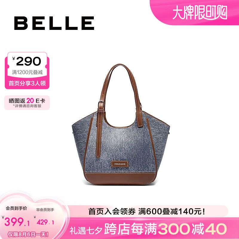 BeLLE 百丽 包包女2024冬季新撞色购物袋斜挎手提托特包BL773DX4 蓝色 F 399元（