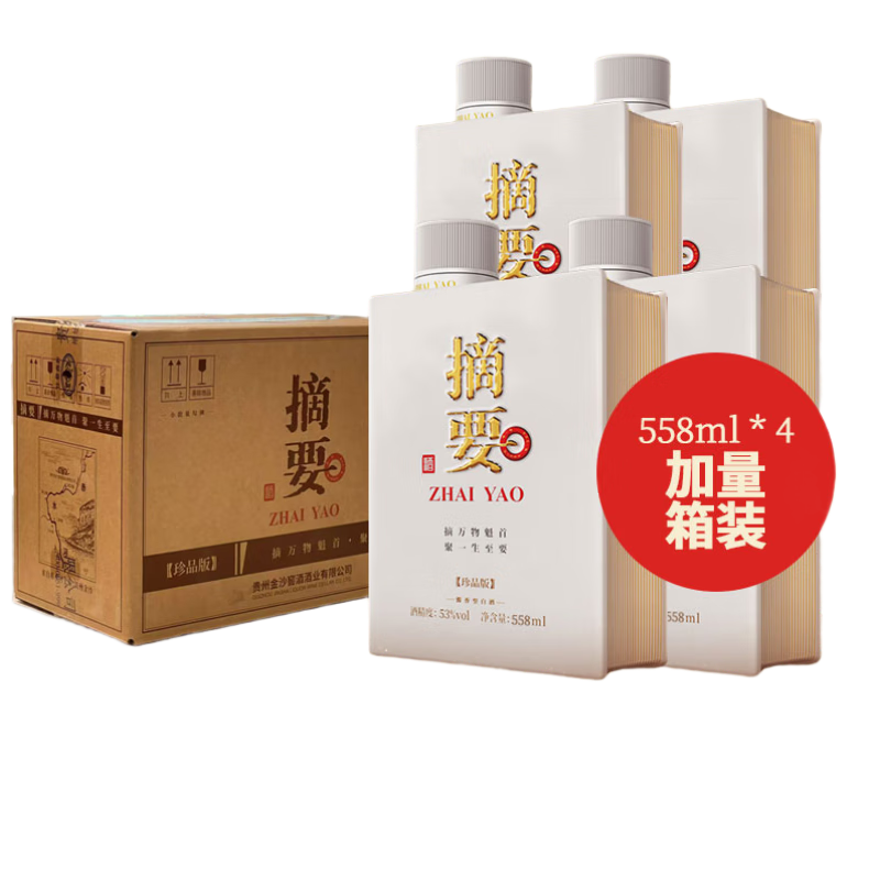 plus:金沙回沙酒 摘要珍品版 酱香型白酒 53度558ml*4瓶 整箱装 1938.06元