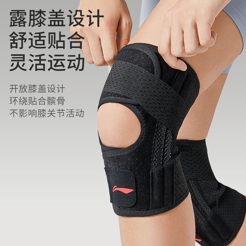 LI-NING 李宁 护膝髌骨带运动专业半月板膝盖损伤女关节保护套篮球跑步男士 