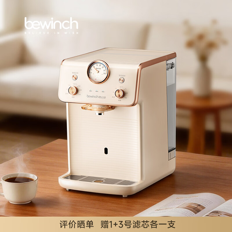 碧云泉 G5PRO莱茵-升级版 反渗透免安装即热净饮机 台式一体机 含锌低钠母婴用水 2731.1元 - 线报酷