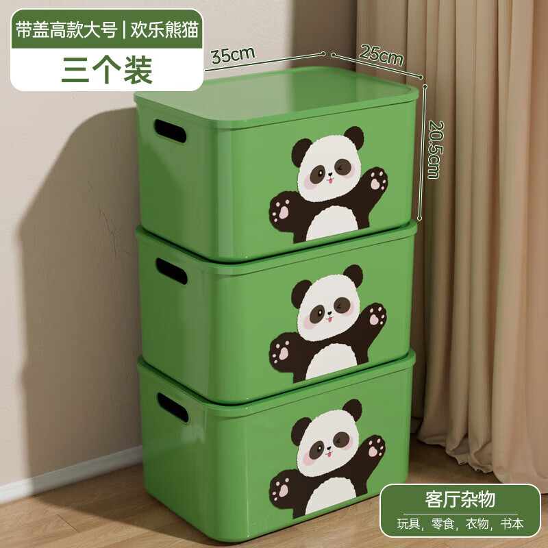 稻草熊 收纳箱 翠竹绿3个装 新款加厚18L（7.3r/个） 29.9元（需用券）