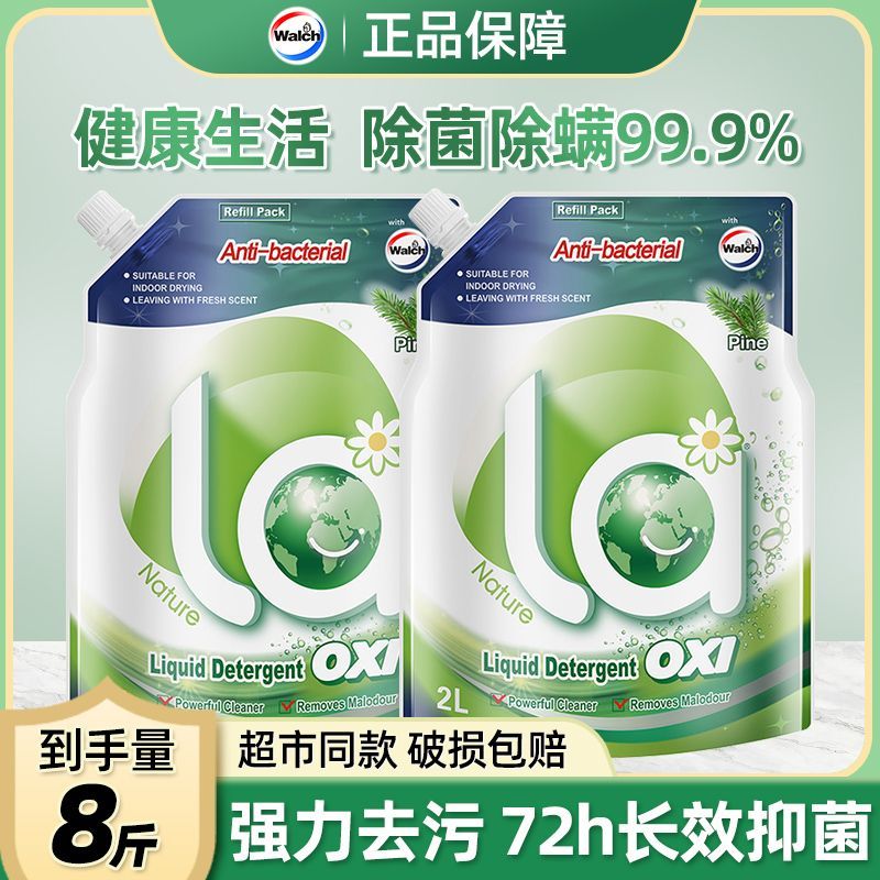 威露士 洗衣液la有氧洗2L袋装正品去污除菌除螨抑菌开学宿舍必备2 17.25元（