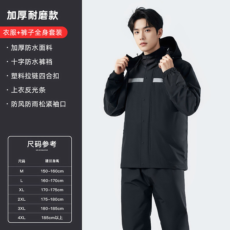 移动端：备美 摩托车骑行雨衣套装男款成人分体式电动车全身防暴雨外卖骑