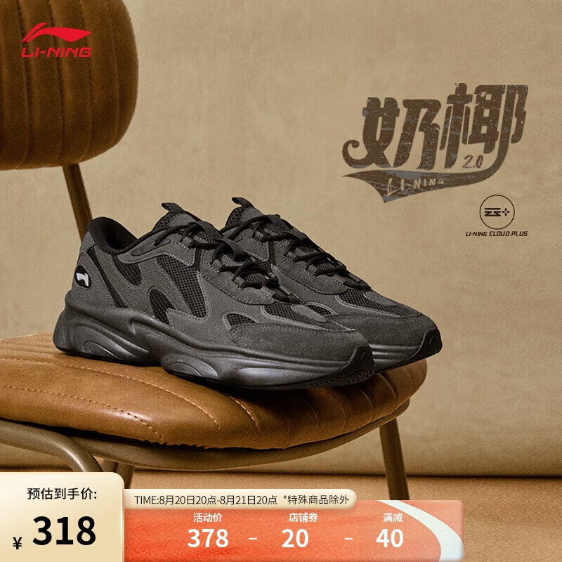 LI-NING 李宁 奶椰2.0 V2丨休闲鞋女2024秋季新款拼接潮流复古老爹鞋AGCU376 318元