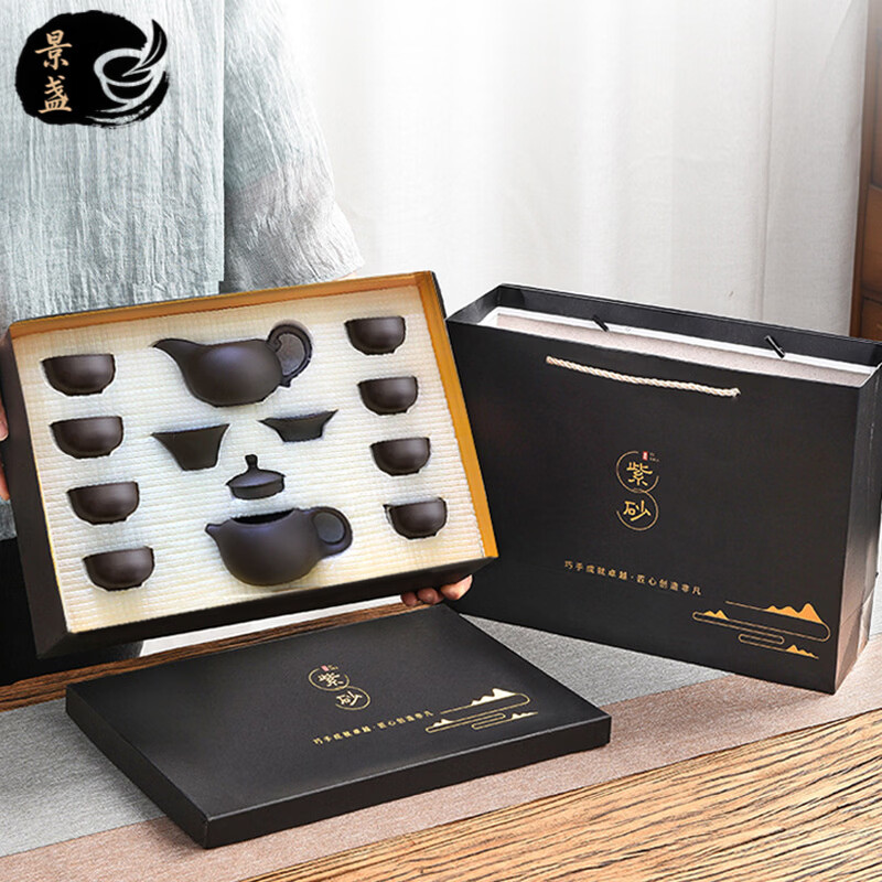 景盏 紫砂茶具套装整套礼盒商务礼品活动定 制l 39.81元