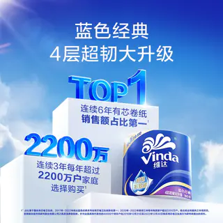 维达 卷纸 4层160克20卷家用卷纸 28.91元 - 线报酷 维达 卷纸 4层160克20卷家用卷纸 28.91元 - 线报酷