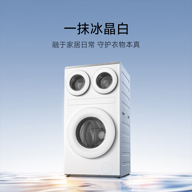 米家 三区洗系列 XQG140MJ203滚筒洗衣机 14kg 冰晶白 3229.32元 - 86线报
