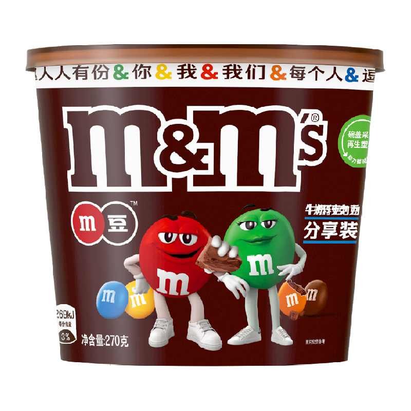 88VIP！m&m's 玛氏 牛奶夹心巧克力豆 270g ￥18.7