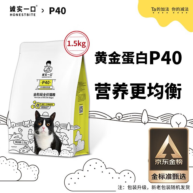 诚实一口 全阶段猫粮 P40鸡鱼猫粮 1.5kg 67.11元（需用券）