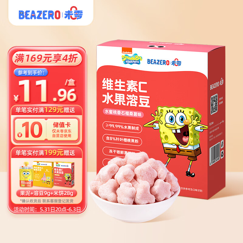 BEAZERO 未零 海绵宝宝水蜜桃番石榴桑葚味水果溶豆儿童零食16g 溶溶豆易吞咽