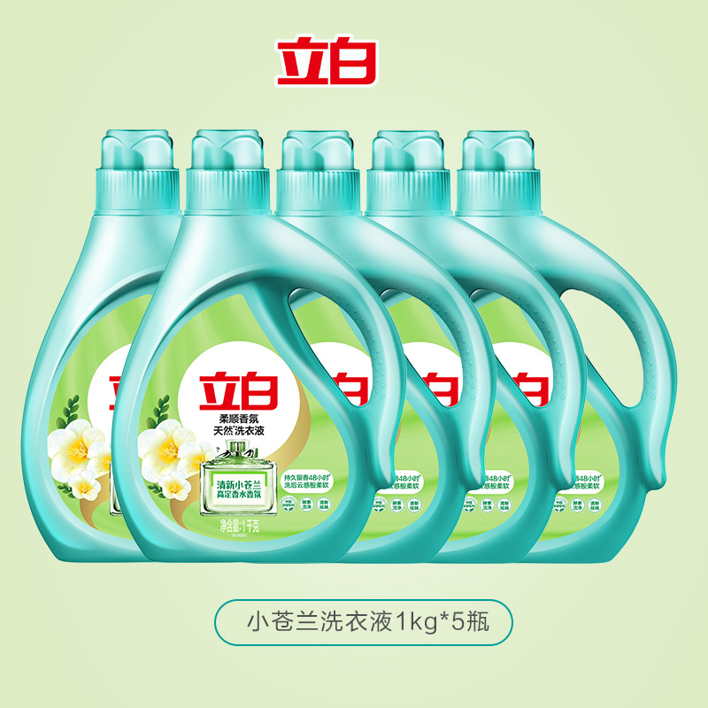 立白 柔顺香氛洗衣液 1kg*5瓶 小苍兰香 58.9元（需用券）