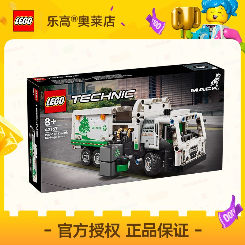 百亿补贴：乐高 LEGO [正品]LEGO乐高42167 Mack®LRElectric垃圾车机械组拼插积木8+ 