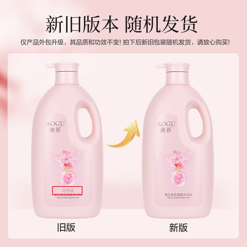 阿道夫 香味持久 沐浴露 樱花香氛 1.8L 15.71元 - 线报酷