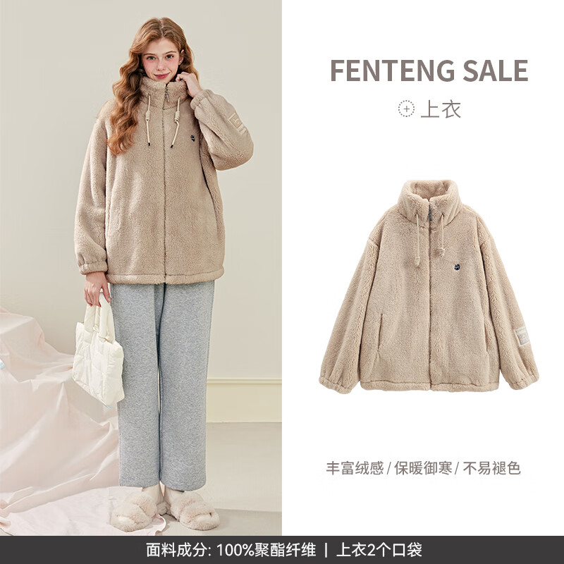 FENTENG 芬腾 珊瑚绒女睡衣外套 59元（需用券）