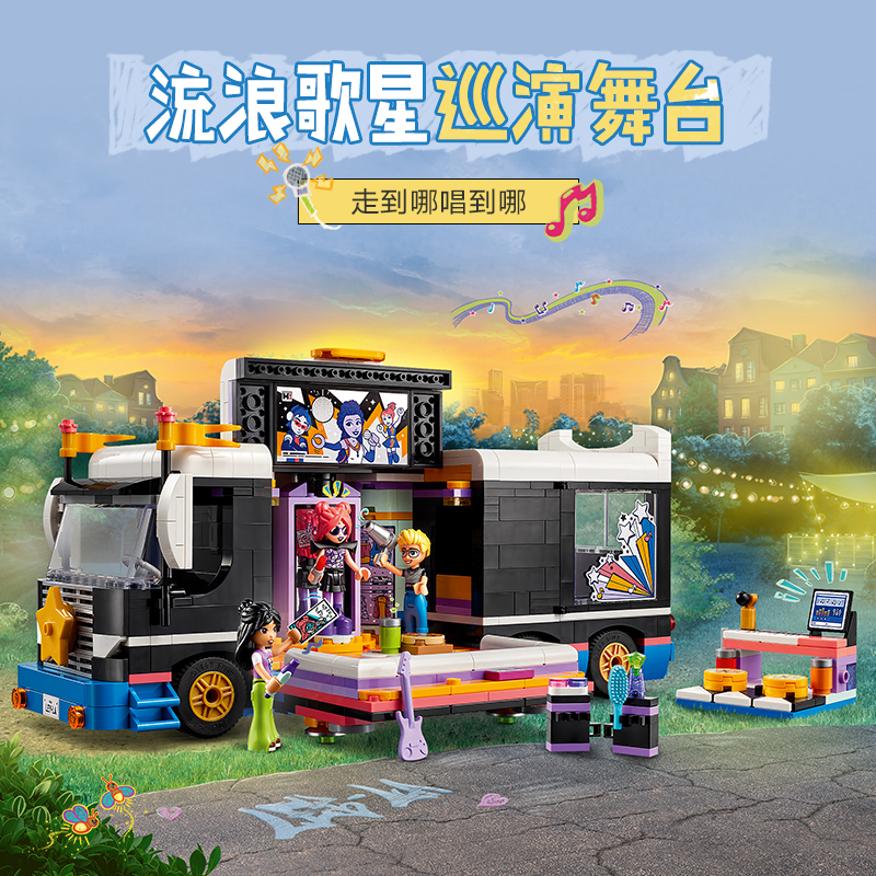 88VIP：LEGO 乐高 歌星巡演车42619儿童拼插积木玩具8+ 493.05元