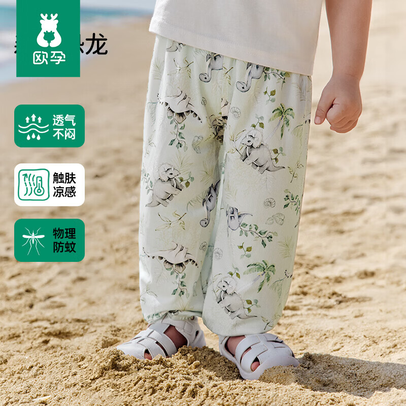 欧孕 儿童夏季薄款休闲长裤 2条 24.9元（需用券）