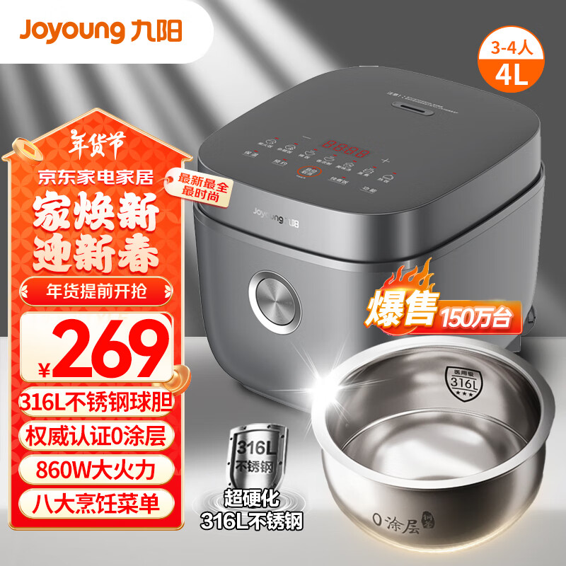 Joyoung 九阳 F-40F316L 电饭煲 4升 ￥195.55