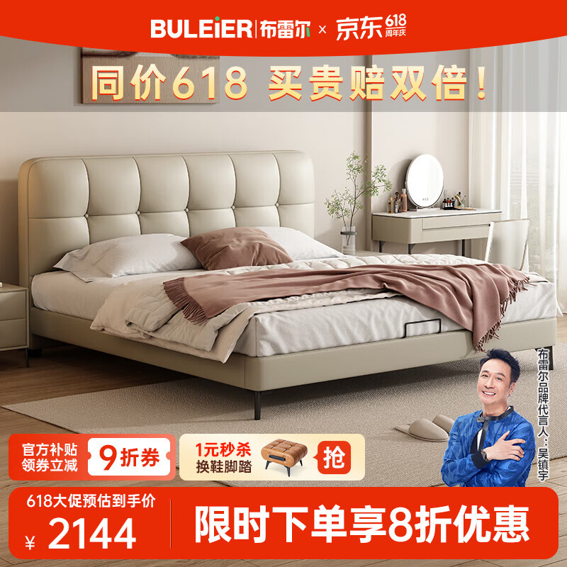 Buleier 布雷尔 真皮床主卧室双人床实木框架床1.8米婚床现代简约卧室家具Z10 