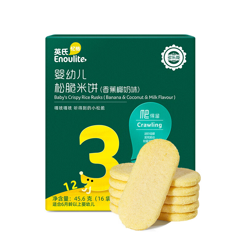 Enoulite 英氏 多乐能系列 松脆米饼 3阶 牛奶香蕉味 50g 15.33元（需买3件，需用