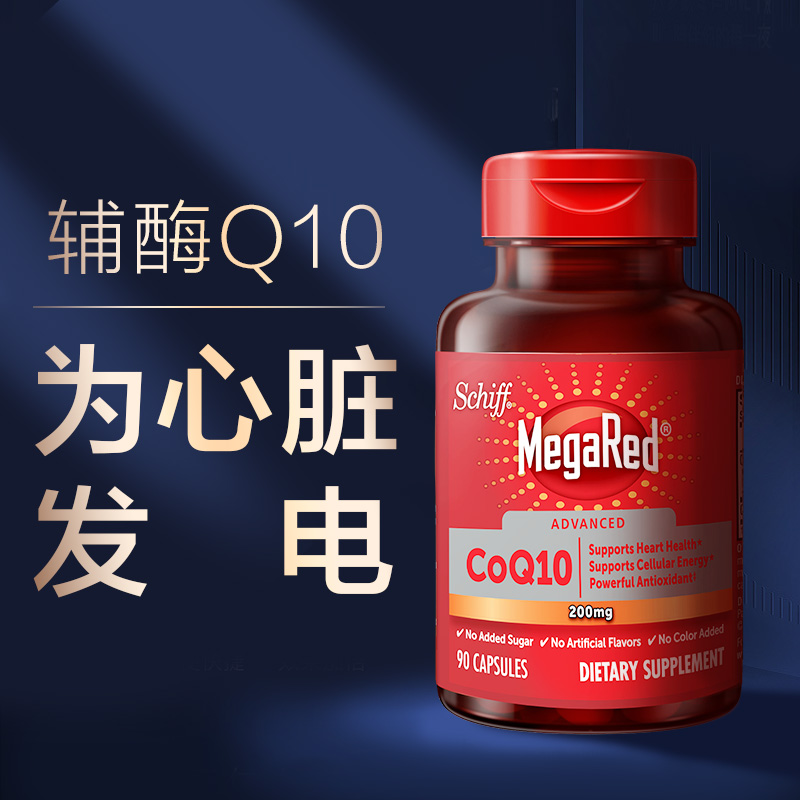 脉拓 MegaRed 辅酶q10软胶囊90粒*2瓶装 508元（254元/瓶）