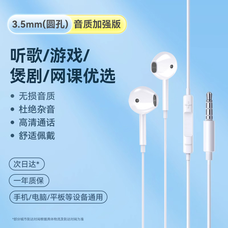 品胜 耳机有线3.5圆孔音乐游戏typec适用苹果16plusiPhone15华为 24.9元（需用券）