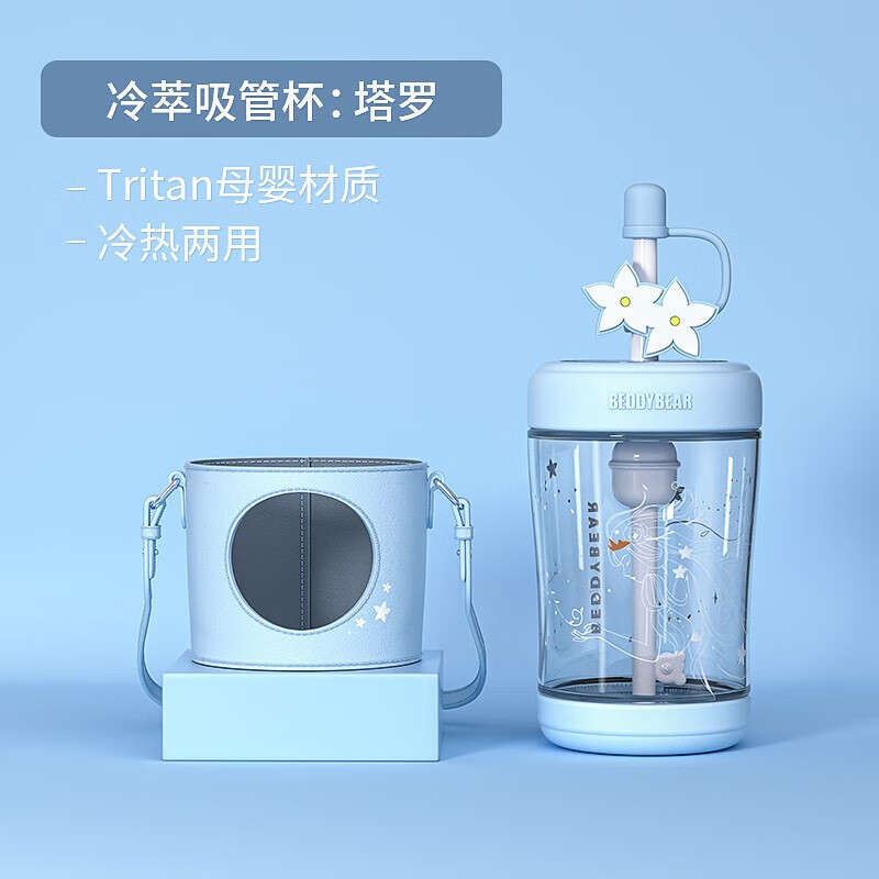 杯具熊 儿童吸管冷萃杯Tritan材质男女宝宝夏季大容量户外运动水杯 塔罗 580m