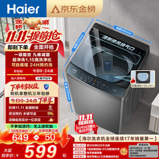 海尔 XQB80-Z10D0波轮洗衣机 8kg 博卡灰 6键自编程 一级能效 京东自营 555.15元 - 86线报 海尔 XQB80-Z10D0波轮洗衣机 8kg 博卡灰 6键自编程 一级能效 京东自营 555.15元 - 86线报
