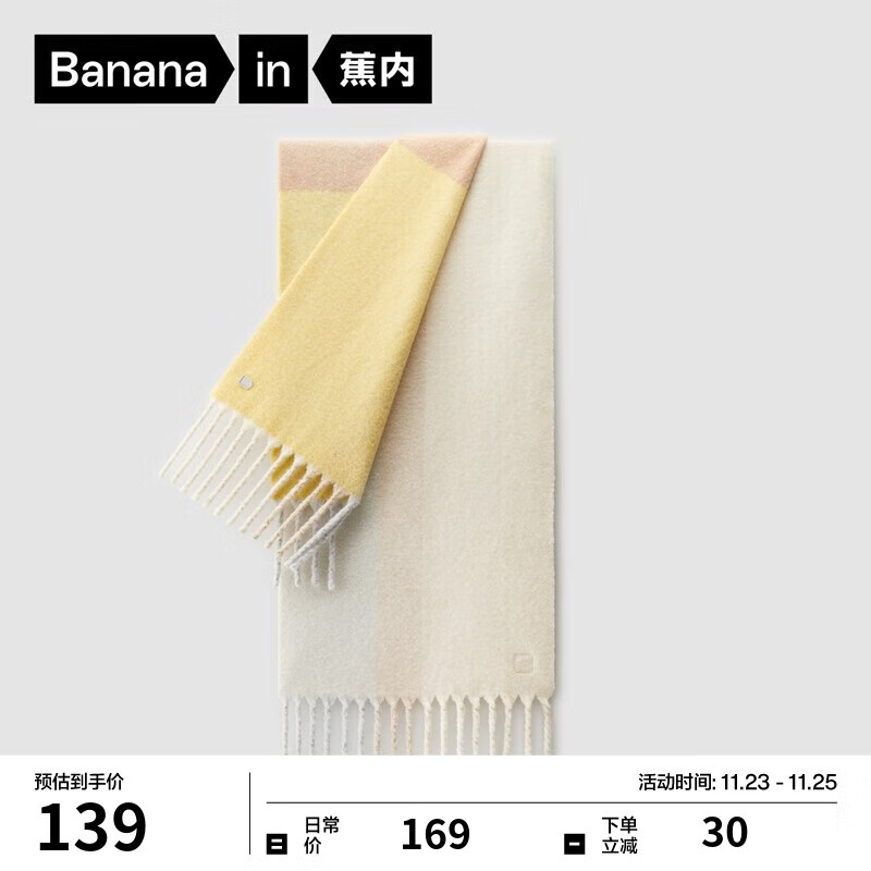 Bananain 蕉内 502Color女士流苏围巾拼色围脖披肩含羊毛条纹图案保暖发热氛围