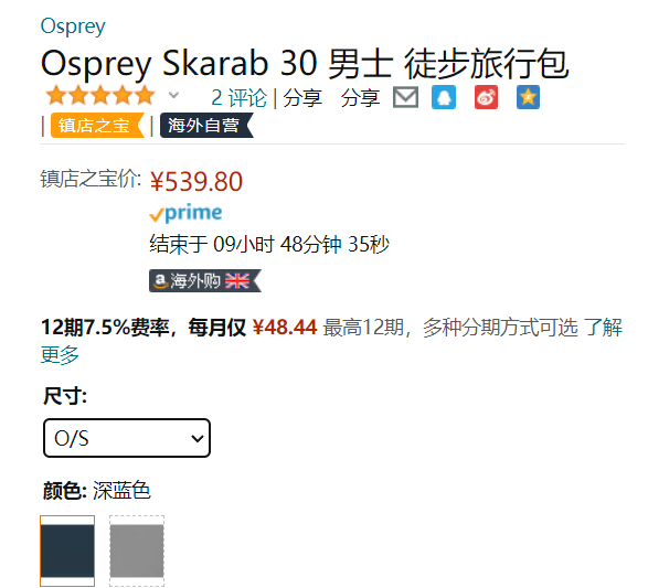 Osprey 小鹰 Skarab 30 甲虫 轻量级户外双肩背包 30L新低539.8元（京东1099元）