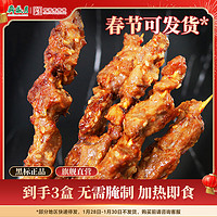 月盛斋 羊肉串 200g ￥54.19