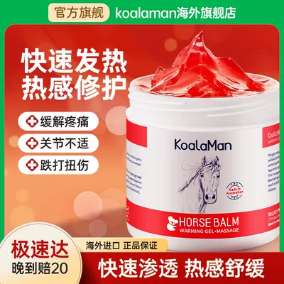 澳洲进口 KoaLaMan 马膏 按摩凝胶100g 到手19.8元包邮