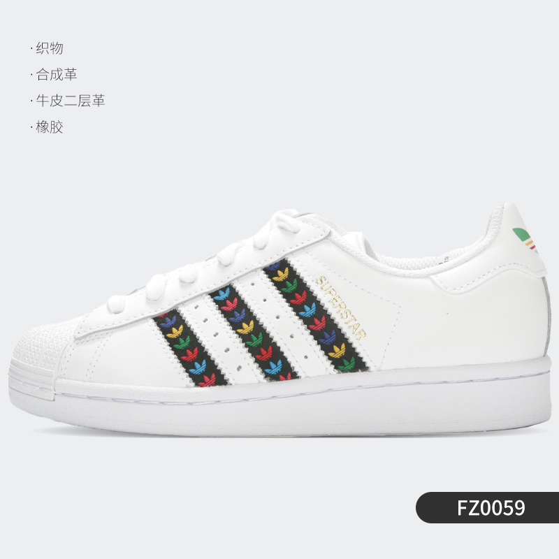 adidas 阿迪达斯 正品三叶草SUPERSTAR 经典贝壳头男女板鞋 FZ1968 304元（需用券