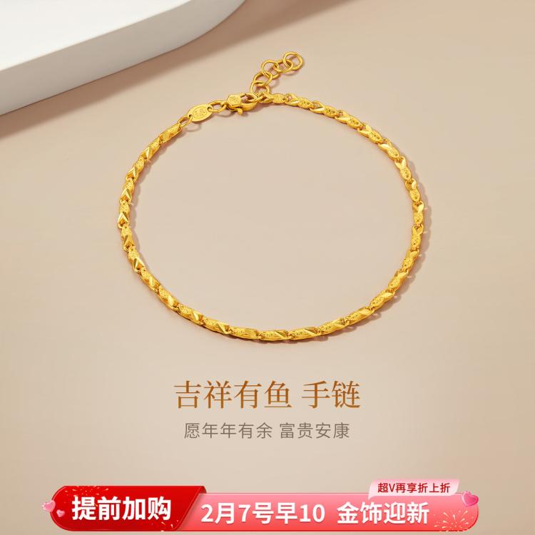 六福珠宝 38节 小鱼如鱼得水黄金手链女款 计价 B01G0004DS 约 6086元
