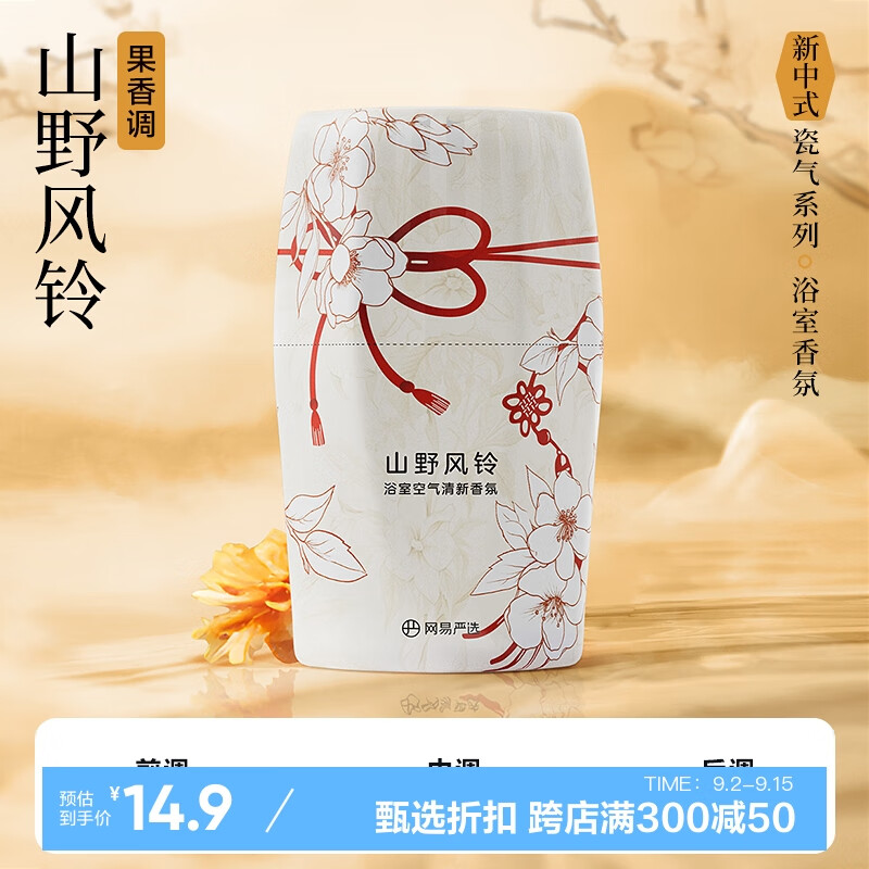 YANXUAN 网易严选 浴室香 山野风铃400ml 14.9元