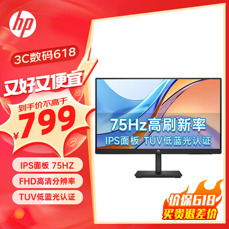 HP 惠普 V27IE G5 27英寸 FHD IPS 75Hz 电脑办公显示器 759元（需用券）