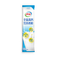 88VIP：yili 伊利 全家高钙营养奶粉25g*1袋试饮装 1元