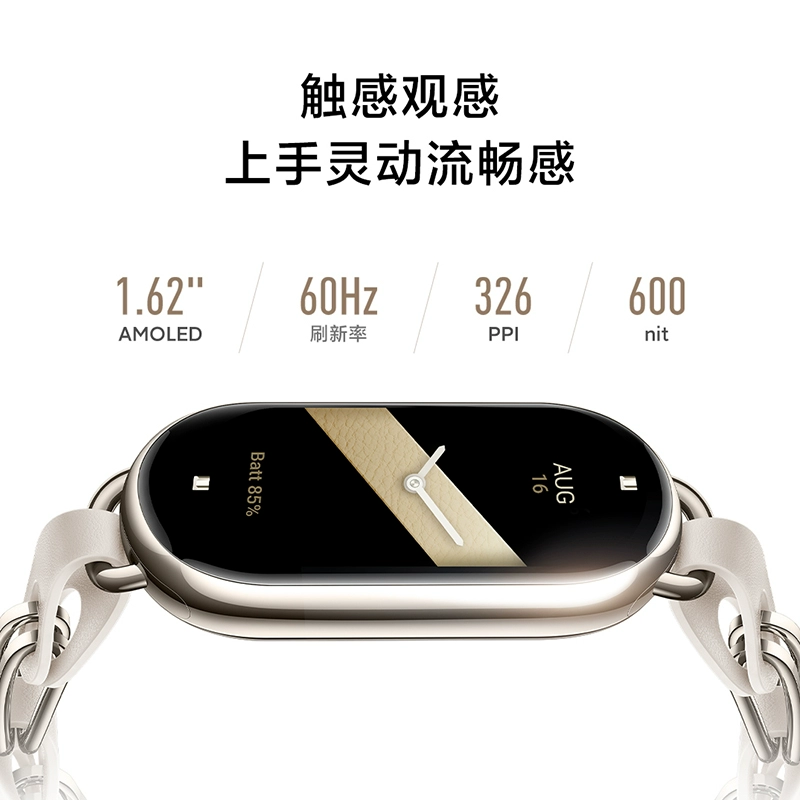 Xiaomi 小米 手环8 标准版 智能手环 192.82元包邮+618淘金币（前50件打5折）