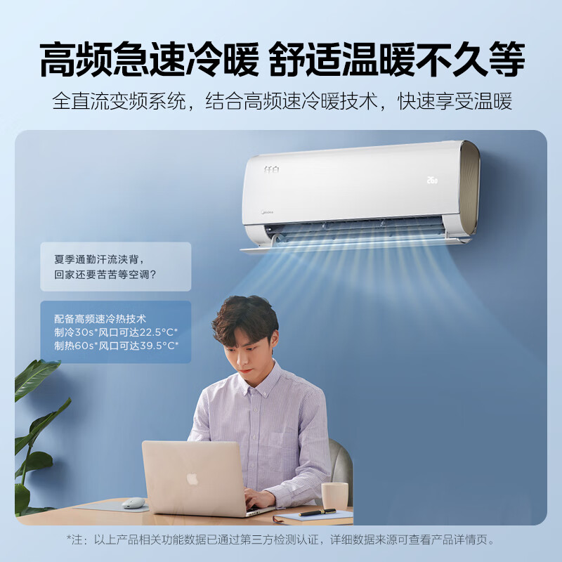 Midea 美的 纤白 1.5匹 新一级能效 无风感 电 壁挂式空调挂机 KFR-35GW/N8MWA1 2779.