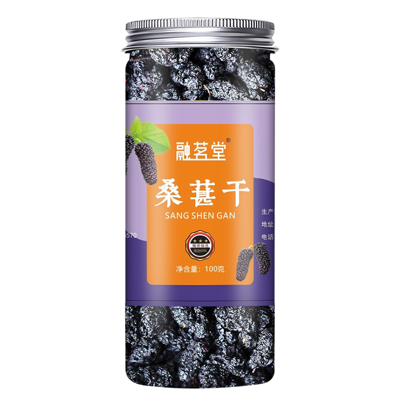 4罐仅23.9 融茗堂 黑桑葚干100g 券后9.9元