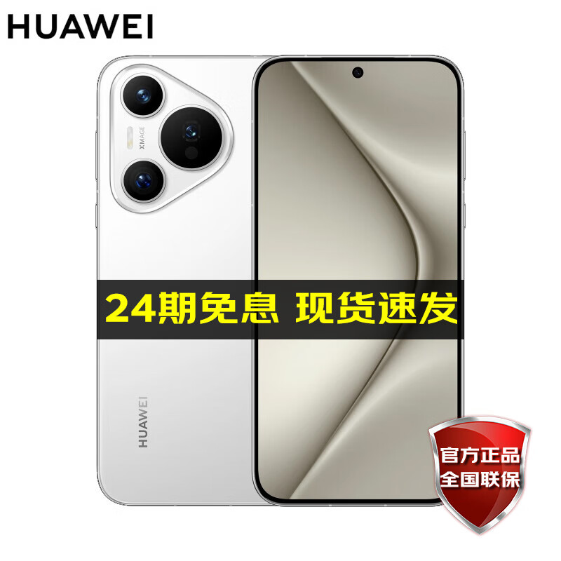 HUAWEI 华为 Pura 70 旗舰手机 雪域白 12GB+512GB 官方标配 4985.5元（需用券）