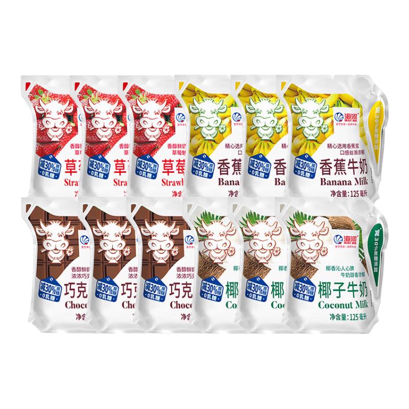 海河乳业 海河多口味牛奶 捏捏包草莓3巧克力3椰子3香蕉3（12袋装） 19.9元（