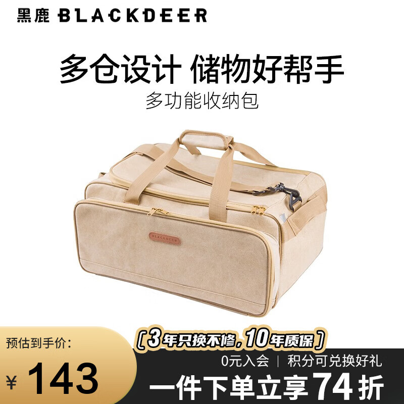 BLACKDEER 黑鹿 户外露营多功能收纳包 沙茶棕 M 61.8元（需用券）