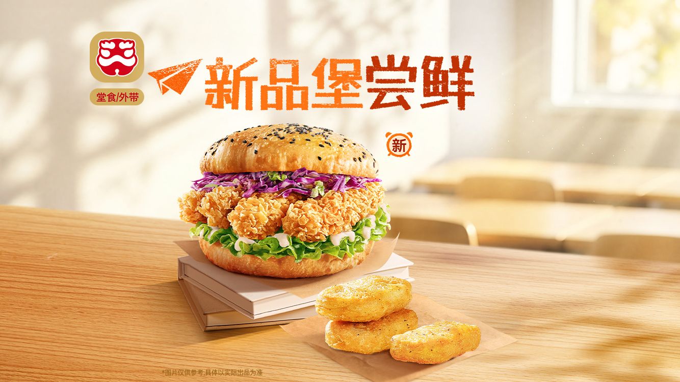 美团到店 塔斯汀 中国汉堡 新品汉堡+小食 两件套 9.9元（原价14.7元）